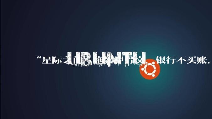 “星际之门”拖累甲骨文，银行不买账，或将大裁员、卖资产自救_Cowen_亿美元_融资压力